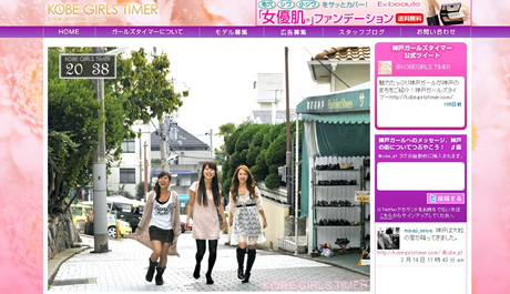 KOBE GIRLS TIMER`_˃K[Y^C}[`